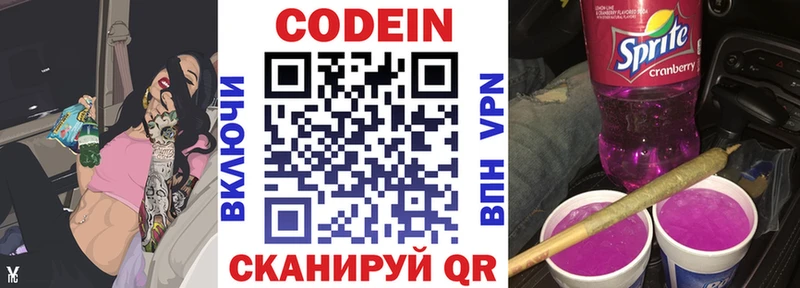 Кодеиновый сироп Lean Purple Drank  MEGA ссылки  Белёв 