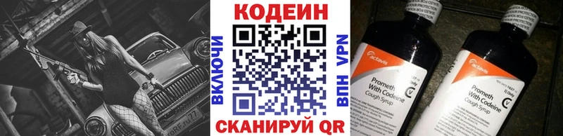 Codein Purple Drank Белёв