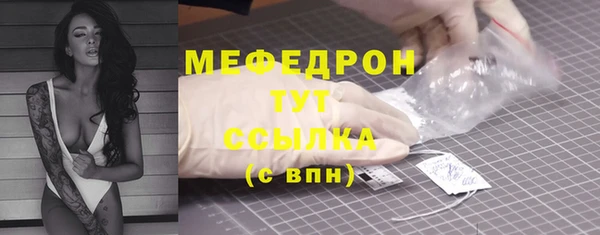 мяу мяу кристалл Аркадак