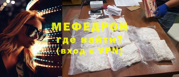 мяу мяу кристалл Аркадак